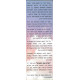 Veyikorai Shemoi B'Yisroel      /      ויקרא שמו בישראל