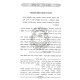 Veyikorai Shemoi B'Yisroel      /      ויקרא שמו בישראל