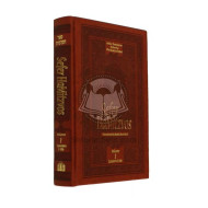 Sefer Hamitzvos of the Ramabm Vol 1           /    ספר המצוות