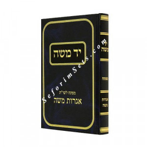 Yad Moshe - Index to Igros Moshe       /      יד משה - מפתח לאגרות משה
