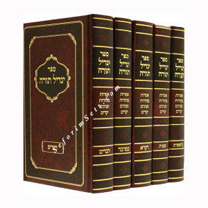 Yagdil Torah  