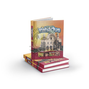 Yahadus Student Textbook Volume 2   