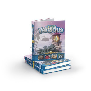 Yahadus Student Textbook Volume 1     