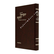 Yalkut Yosif Lekach - Beraishis      /    ילקוט יוסיף לקח בראשית