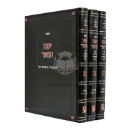 Yefeh Toar Al Midrash Bereishis Raba / יפה תואר על מדרש בראשית רבה