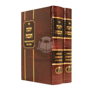 Yehgeh Chochma   /   יהגה חכמה 