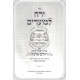 Yerach L'Moadim - Chanukah   /   ירח למועדים - חנוכה
