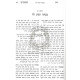 Yerach L'Moadim - Chanukah   /   ירח למועדים - חנוכה