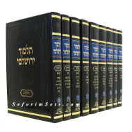 Talmud Yerushalmi Small / תלמוד ירושלמי מאורי אור קטן