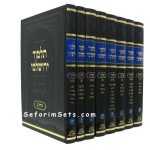 Talmud Yerushalmi                 /             תלמוד ירושלמי 