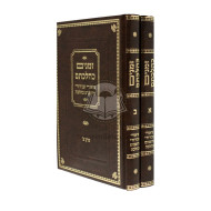 Zemanim Kehilchosom / זמנים כהלכתם