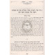 Zechus Ha'akeidah   /   זכות העקדה