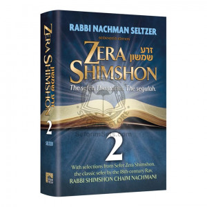 Zera Shimshon 2 The Sefer. The Stories. The Segulah.