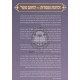 Zichronos U'Mesoros Al HaChasam Sofer     /     זכרונות ומסורות על החתם סופר