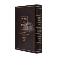 Zohar Saba D'Mishpatim    /    זהר סבא דמשפטים