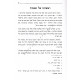 Al HaPurkan / על הפורקן