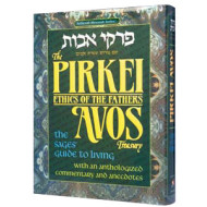 Pirkei Avos Treasury - Deluxe Gift Edition