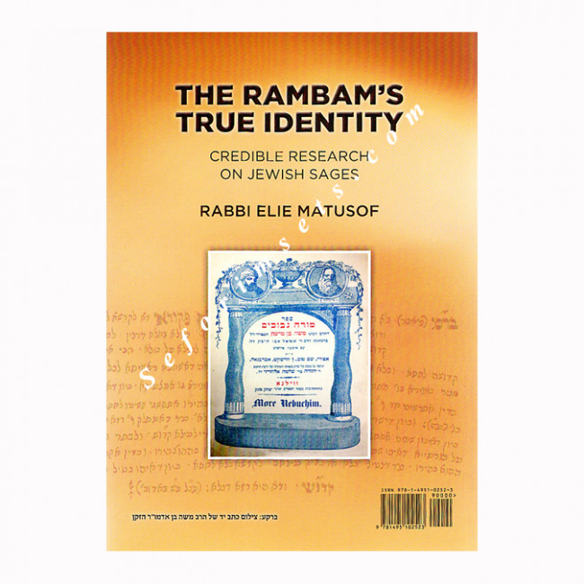The Rambam's True Identity       /     עין תחת עין
