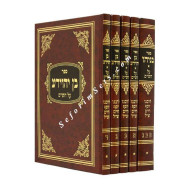 Ben Yehoyada Large      /      בן יהוידע - גדול