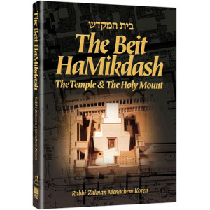 The Beit HaMikdash