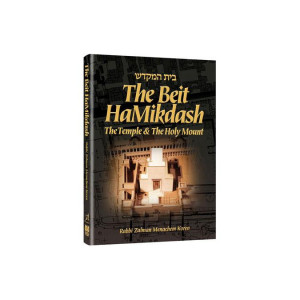 The Bais HaMikdash  /  The Temple and The Holy Mount