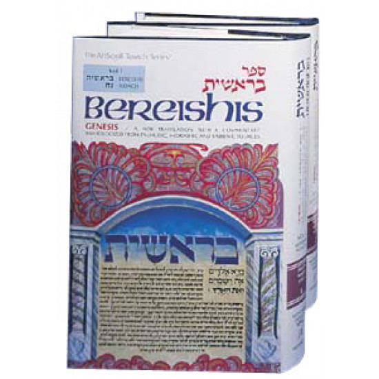 Bereishis       /       Genesis 2 Volume Set