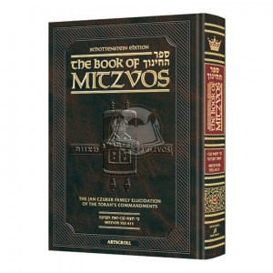 The Schottenstein Edition Sefer Hachinuch  /  Book of Mitzvos - Volume #10 