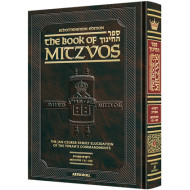 The Schottenstein Edition Sefer Hachinuch        /        Book of Mitzvos - Volume #3