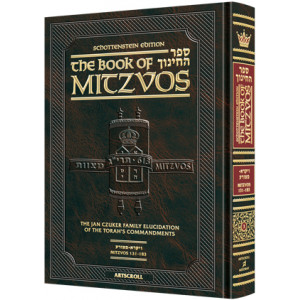 The Schottenstein Edition Sefer Hachinuch     /     Book of Mitzvos - Volume #3