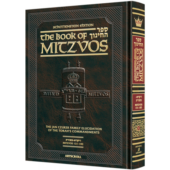 The Schottenstein Edition Sefer Hachinuch     /     Book of Mitzvos - Volume #3