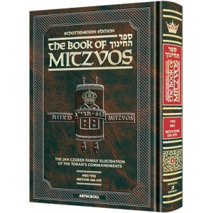 The Schottenstein Edition Sefer Hachinuch                      /      Book of Mitzvos - Volume 6