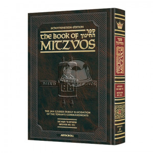 The Schottenstein Edition Sefer Hachinuch  /  Book of Mitzvos - Volume #9 