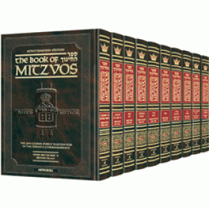 The Schottenstein Edition Sefer Hachinuch                  /                  Book of Mitzvos - Complete 10 Volume Set 