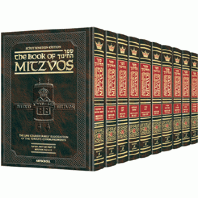 The Schottenstein Edition Sefer Hachinuch                  /                  Book of Mitzvos - Complete 10 Volume Set