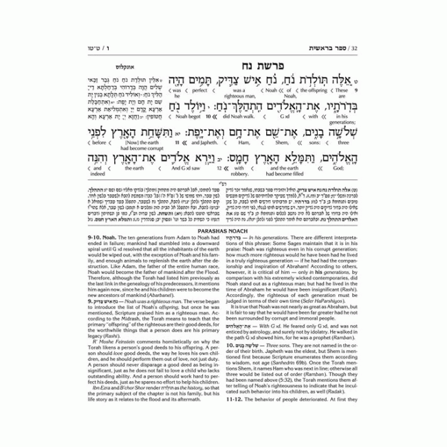 Interlinear Chumash Complete in 1 Volume