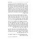 Hagadas HaChasam Sofer    /   הגדת החתם סופר