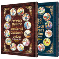 The Artscroll Children's Siddur & Tehillim set    