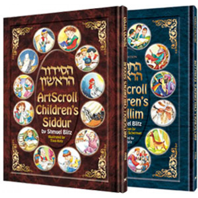 The Artscroll Children's Siddur & Tehillim set   