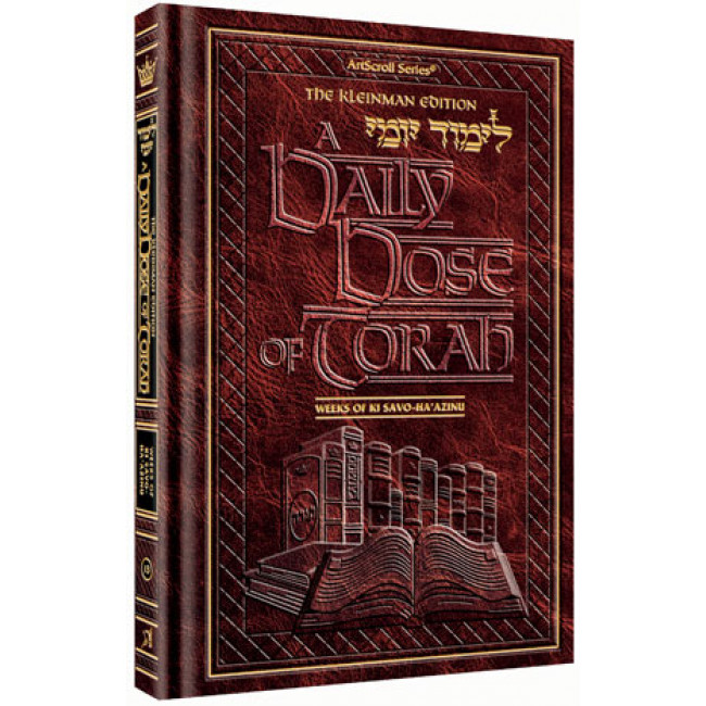 A DAILY DOSE OF TORAH SERIES 1 Vol 13: Weeks of Ki Savo through Ha'azinu