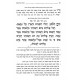 Sefer Devir Kadsho / ספר דביר קדשו