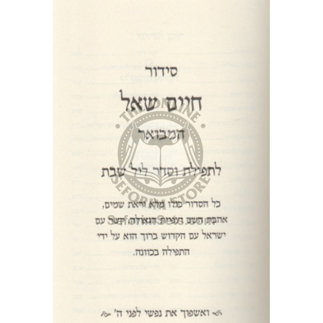 Yiddishe Chochma Un Pikches Volume 2  /  אידישע חכמות און פקחות חלק ב