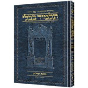 Schottenstein Ed Talmud Hebrew Compact Size [#28] - Kesubos Vol 3 (78a-112b)  