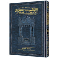 Schottenstein Ed Talmud Hebrew Compact Size [#19] - Taanis (2a-31a)     
