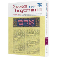 Divrei Hayomim II / II Chronicles