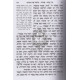 Ein Yaakov Hamenukad   /  עין יעקב המנקד ג כרכים