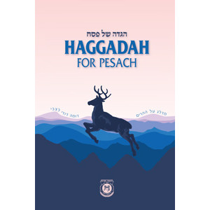 Haggadah For Pesach 