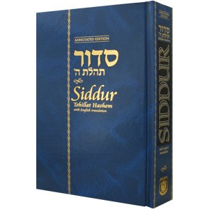 Annotated English Siddur - Standard Size  