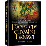 In The Footsteps of Eliyahu Hanavi 