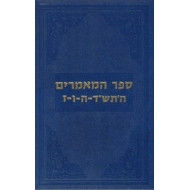 Sefer Hamaamarim 5704-5707 / ספר המאמרים תש"ד-תש"ז