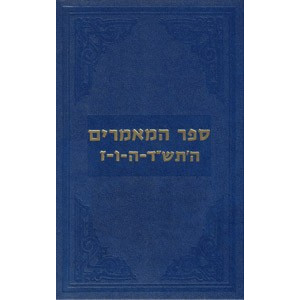 Sefer Hamaamarim 5704-5707  /  ספר המאמרים תש"ד-תש"ז